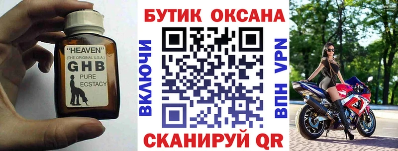 Купить  Дедовск  Бутират бутандиол 