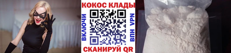 Купить  Дедовск  Кокаин VHQ 