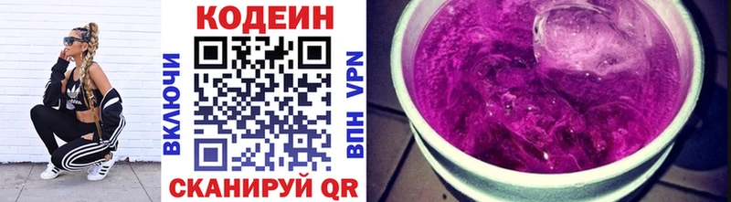 Купить где Дедовск Codein Purple Drank