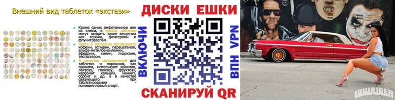 Купить где  Дедовск  Ecstasy Cube 