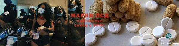 марки lsd Балабаново